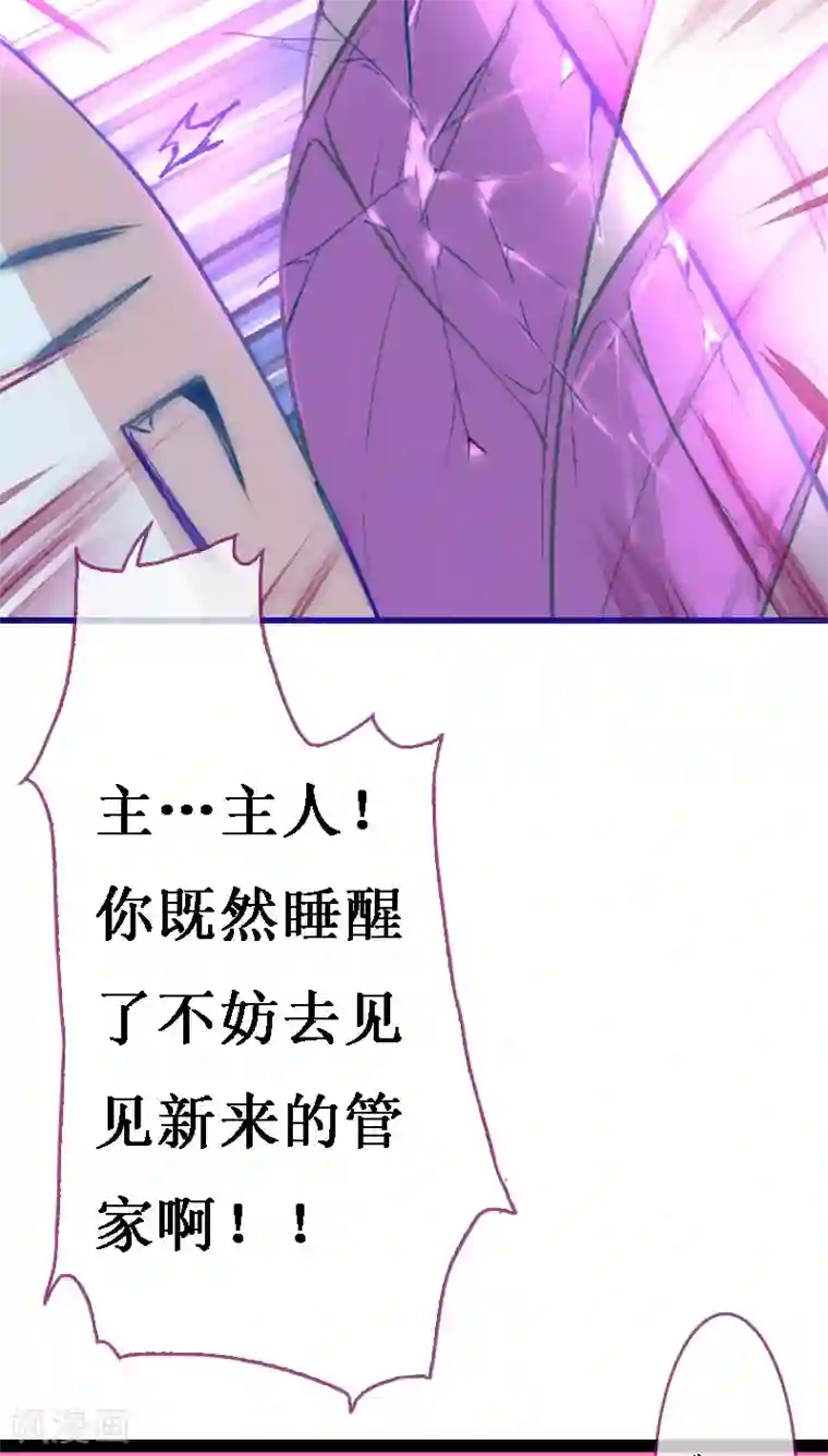 魔王的邂逅第49话