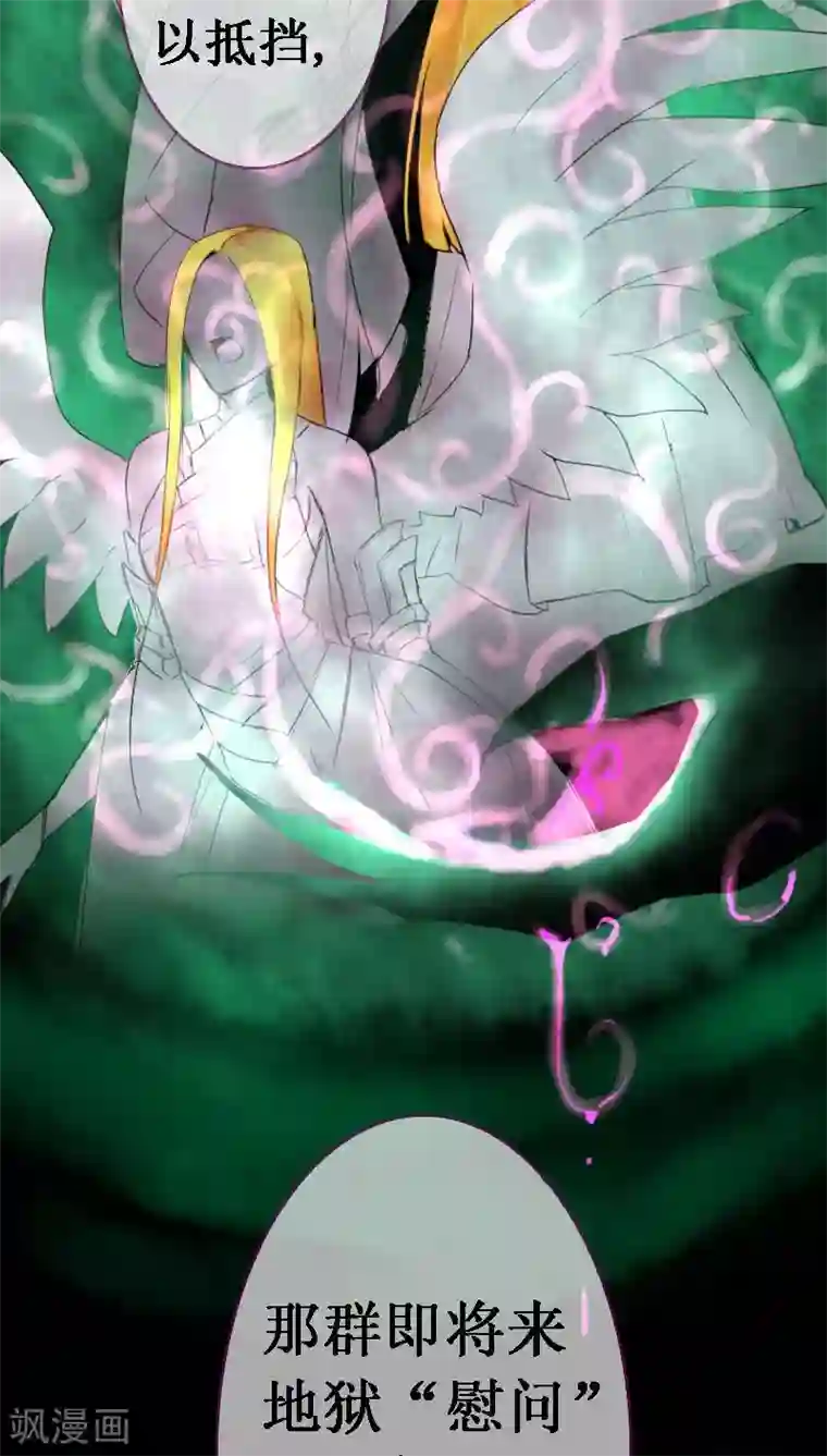 魔王的邂逅第49话