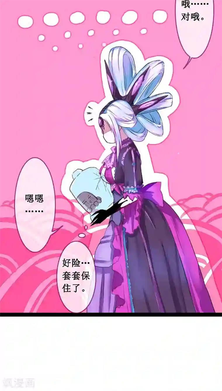 魔王的邂逅第49话