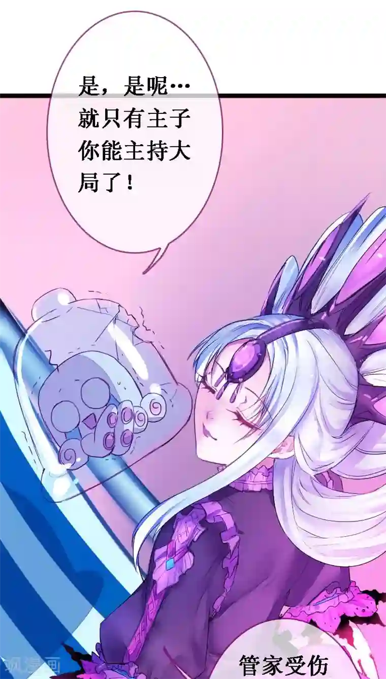 魔王的邂逅第49话