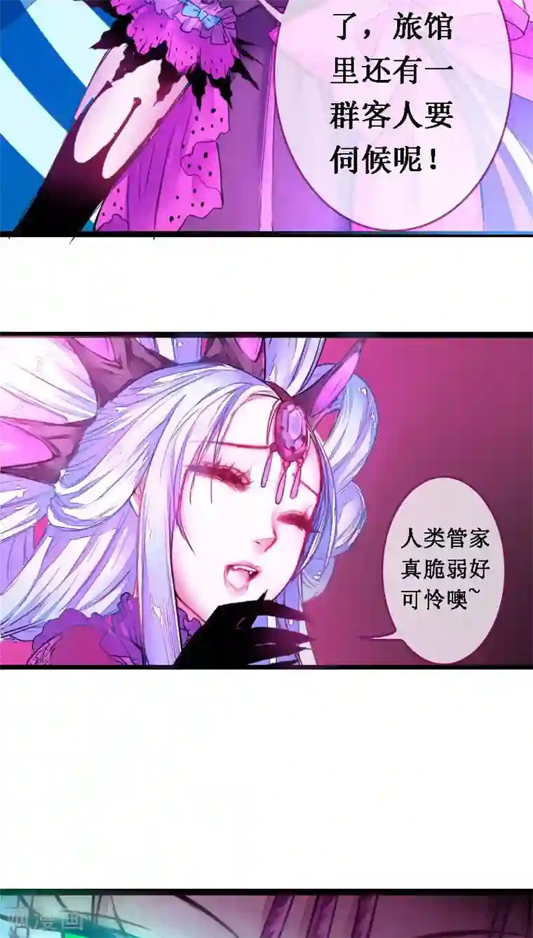 魔王的邂逅第49话
