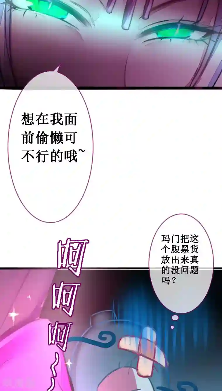 魔王的邂逅第49话