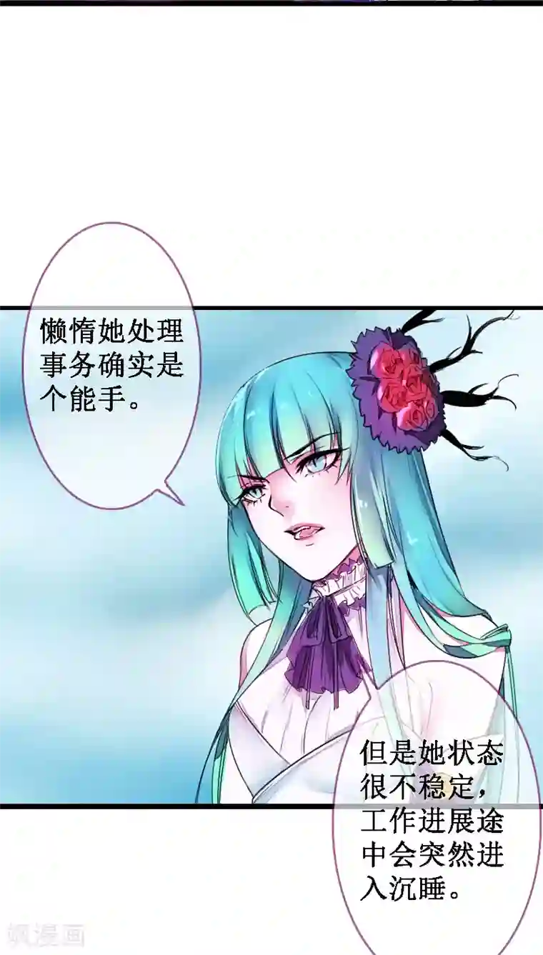 魔王的邂逅第49话