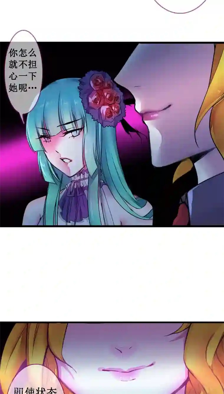 魔王的邂逅第49话