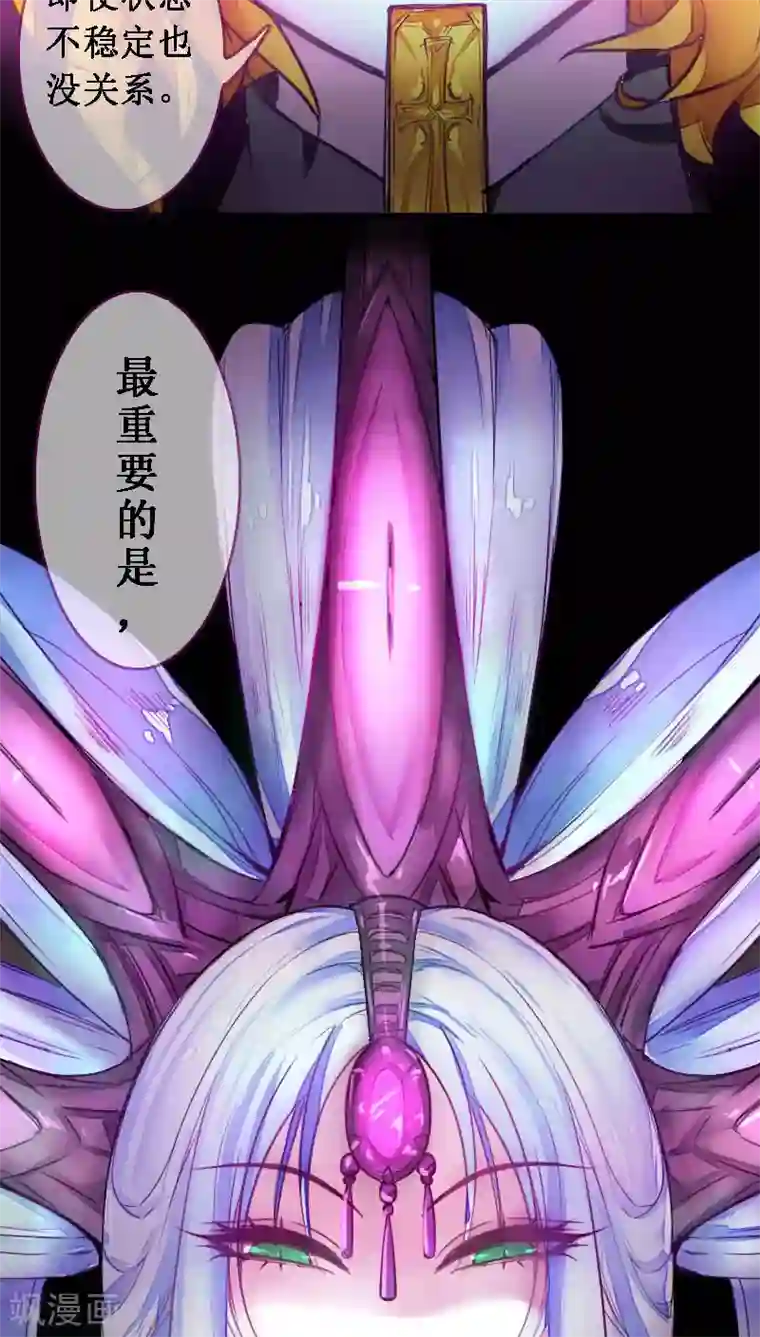 魔王的邂逅第49话