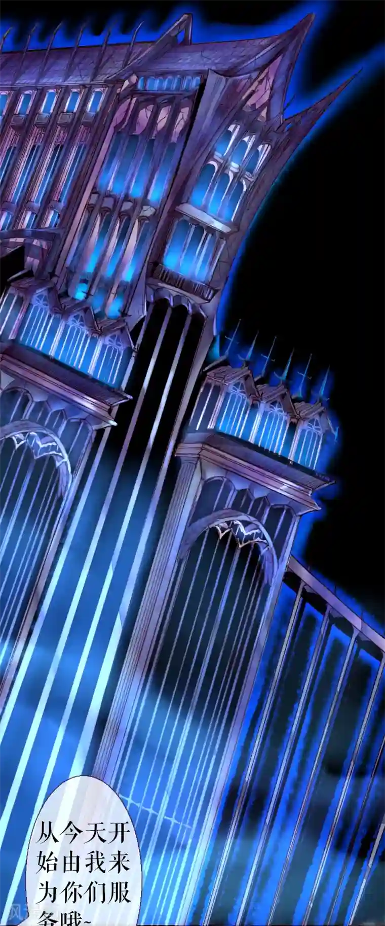 魔王的邂逅第50话