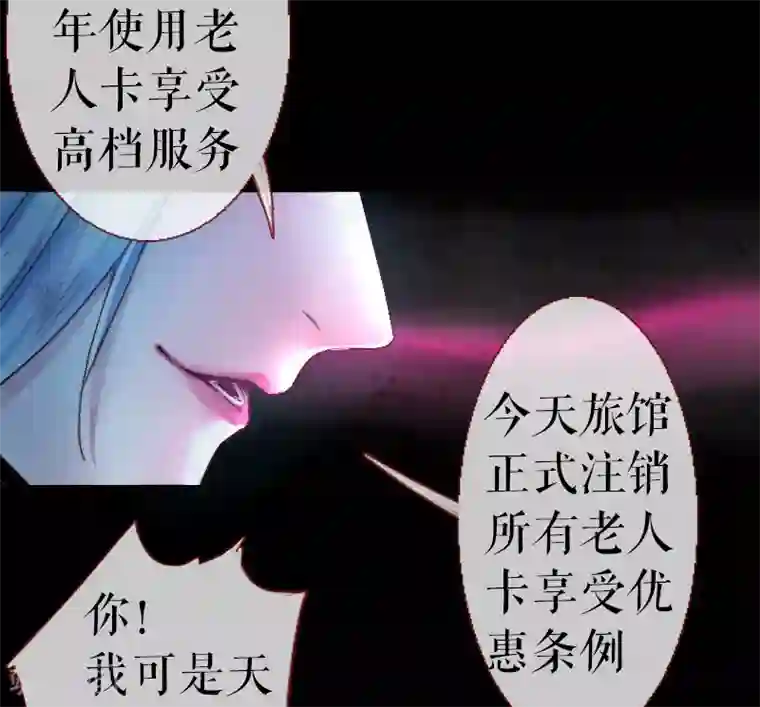 魔王的邂逅第50话