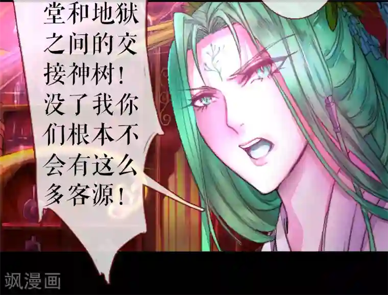 魔王的邂逅第50话