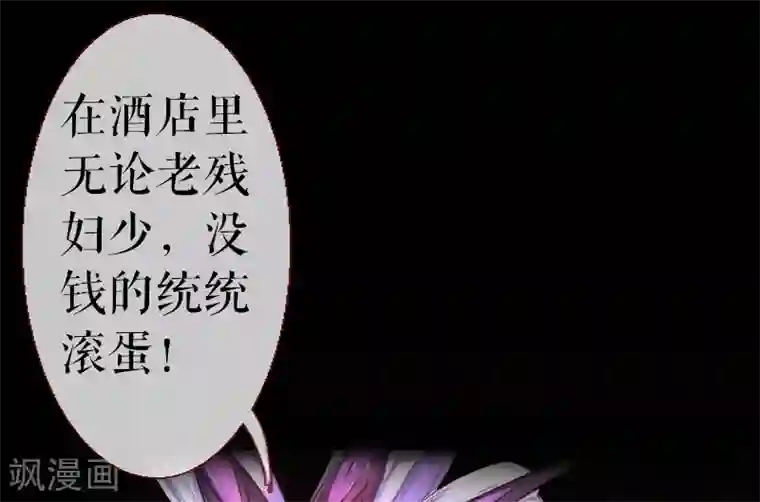 魔王的邂逅第50话