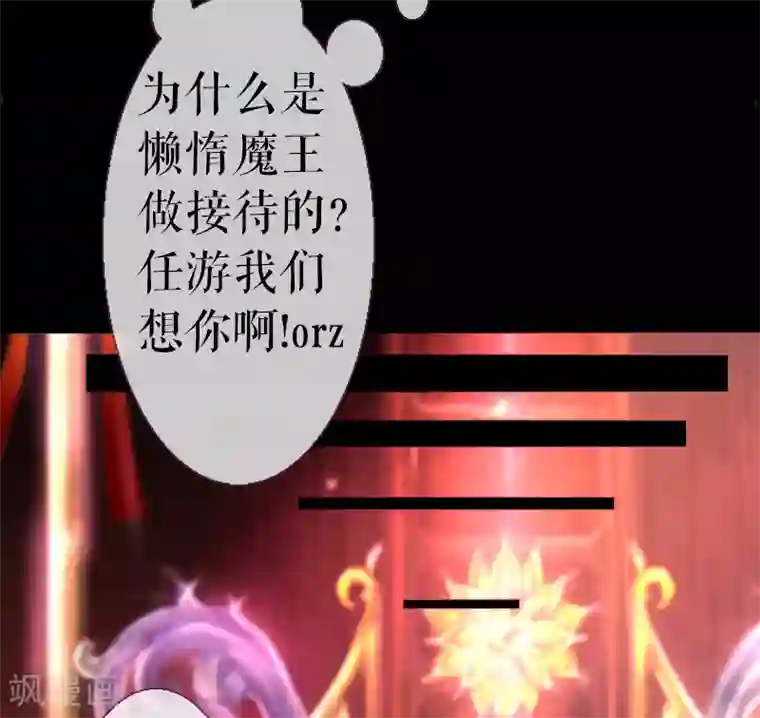 魔王的邂逅第50话