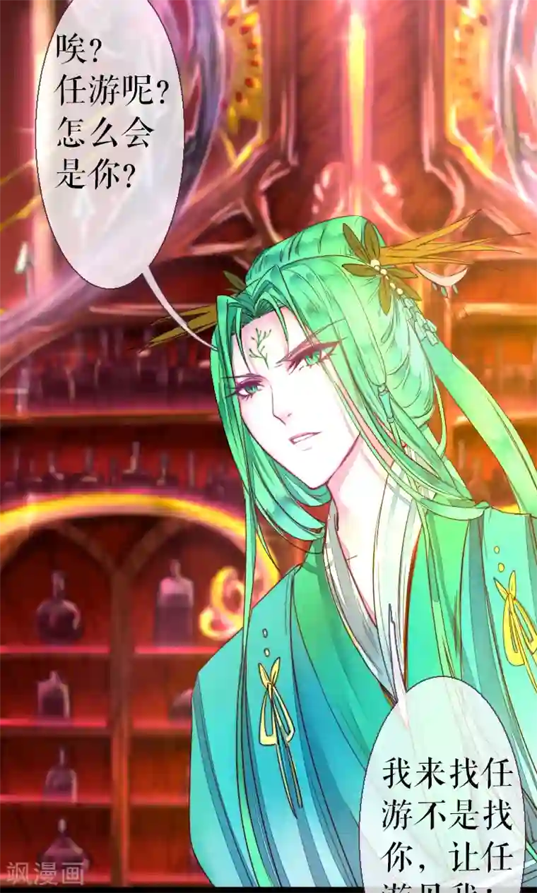 魔王的邂逅第50话