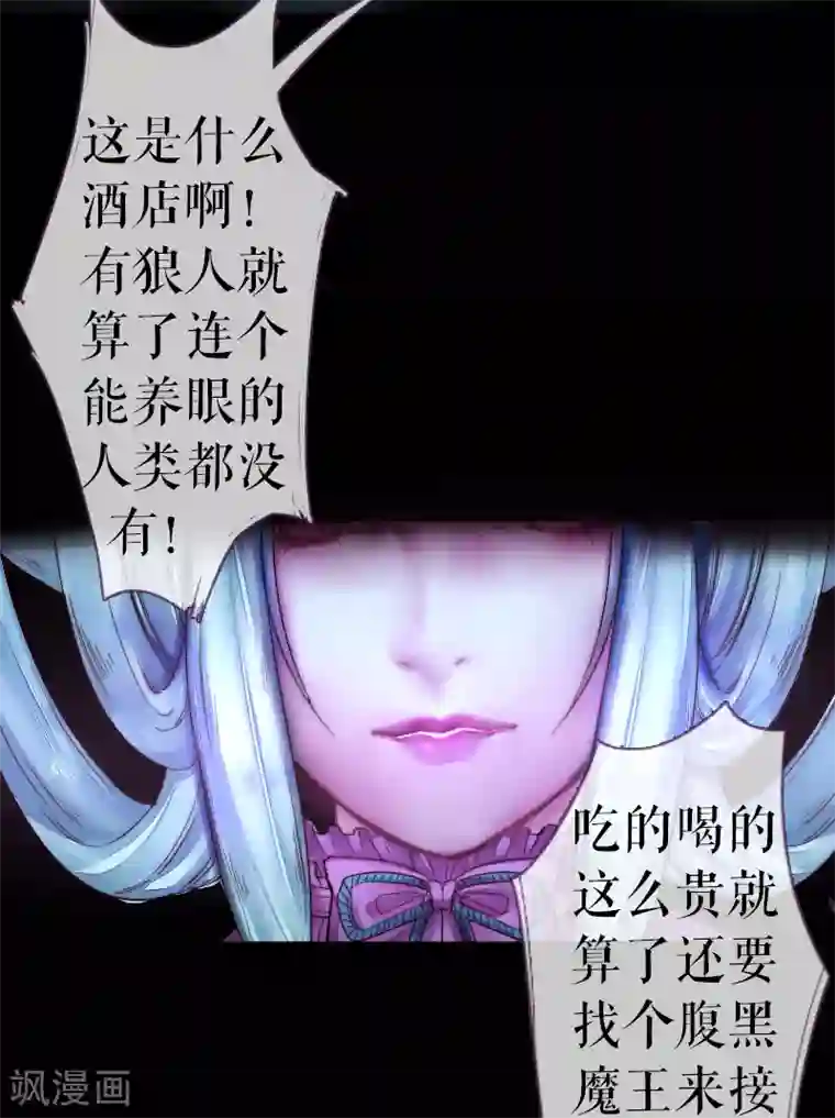 魔王的邂逅第50话