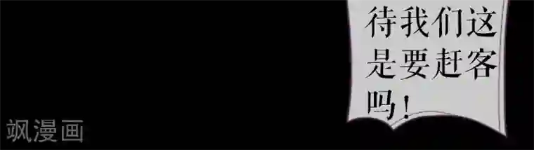 魔王的邂逅第50话