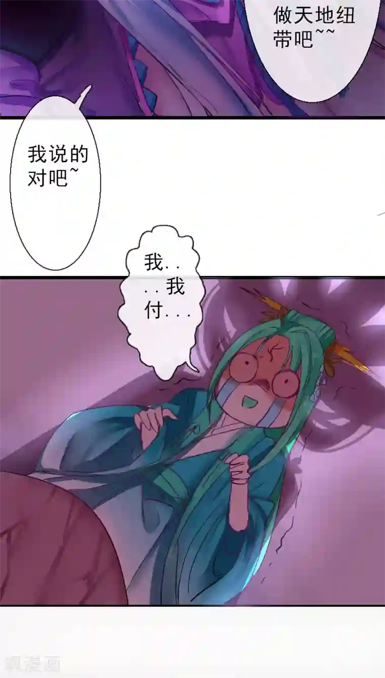 魔王的邂逅第51话