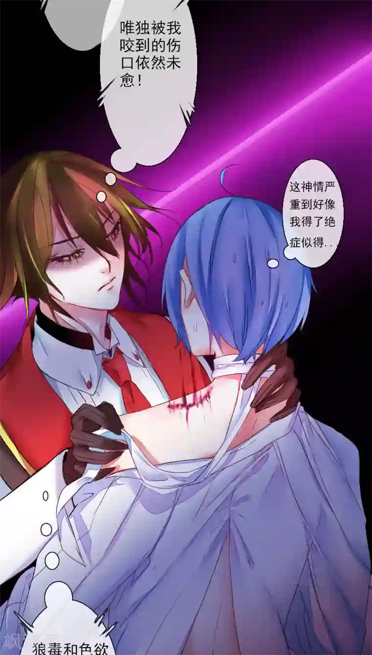 魔王的邂逅第51话