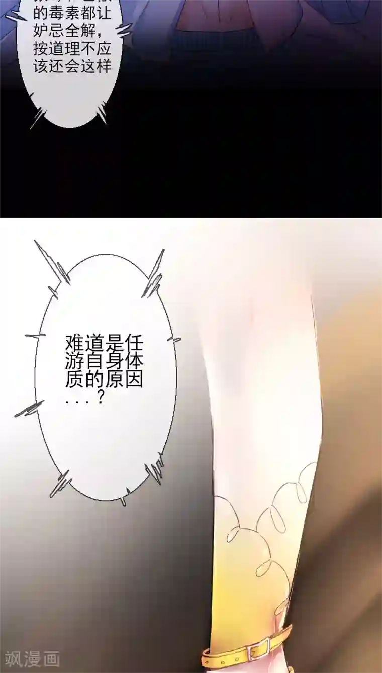 魔王的邂逅第51话