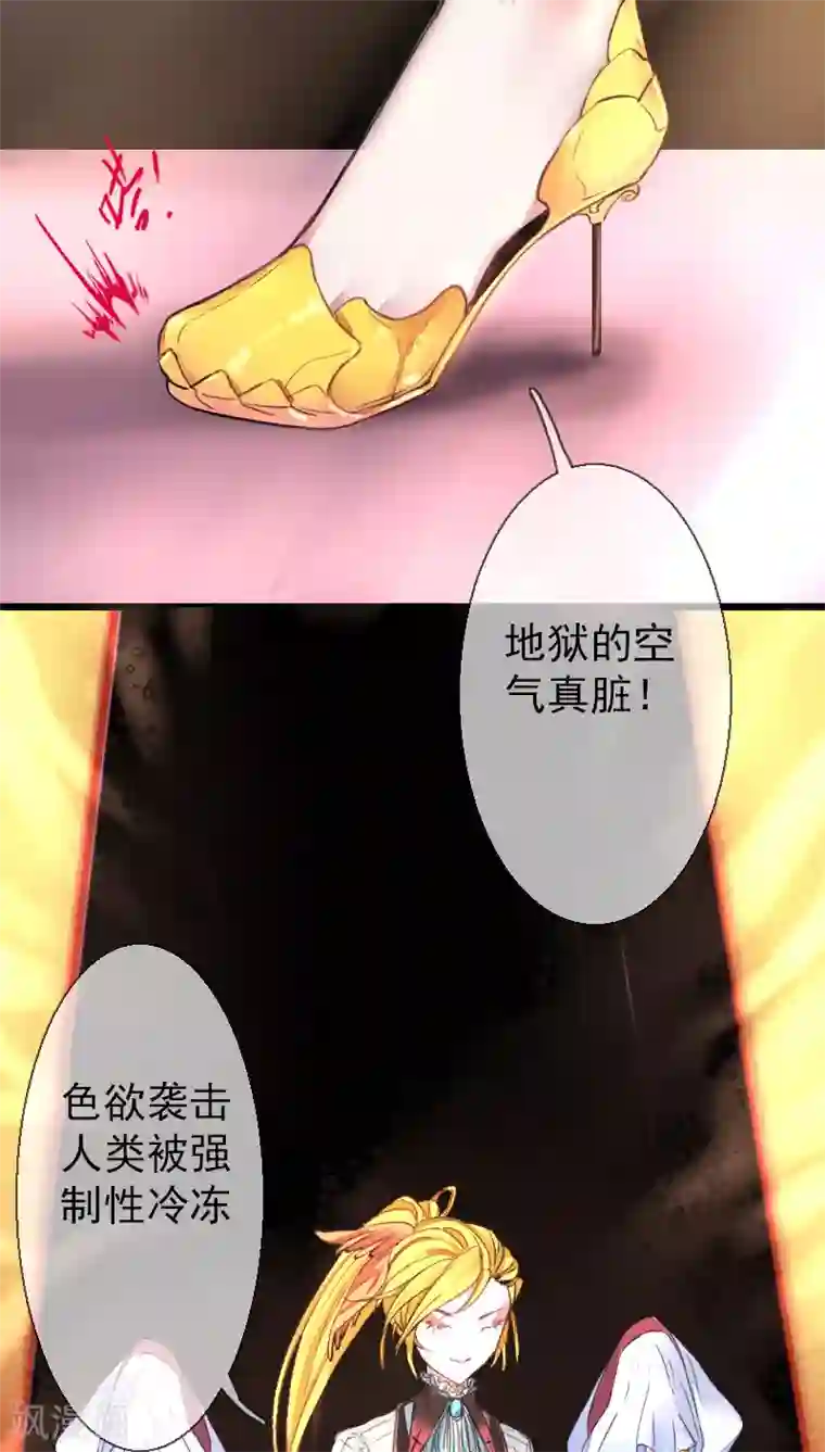 魔王的邂逅第51话