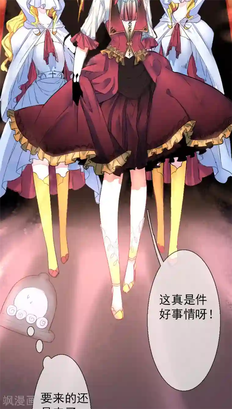 魔王的邂逅第51话