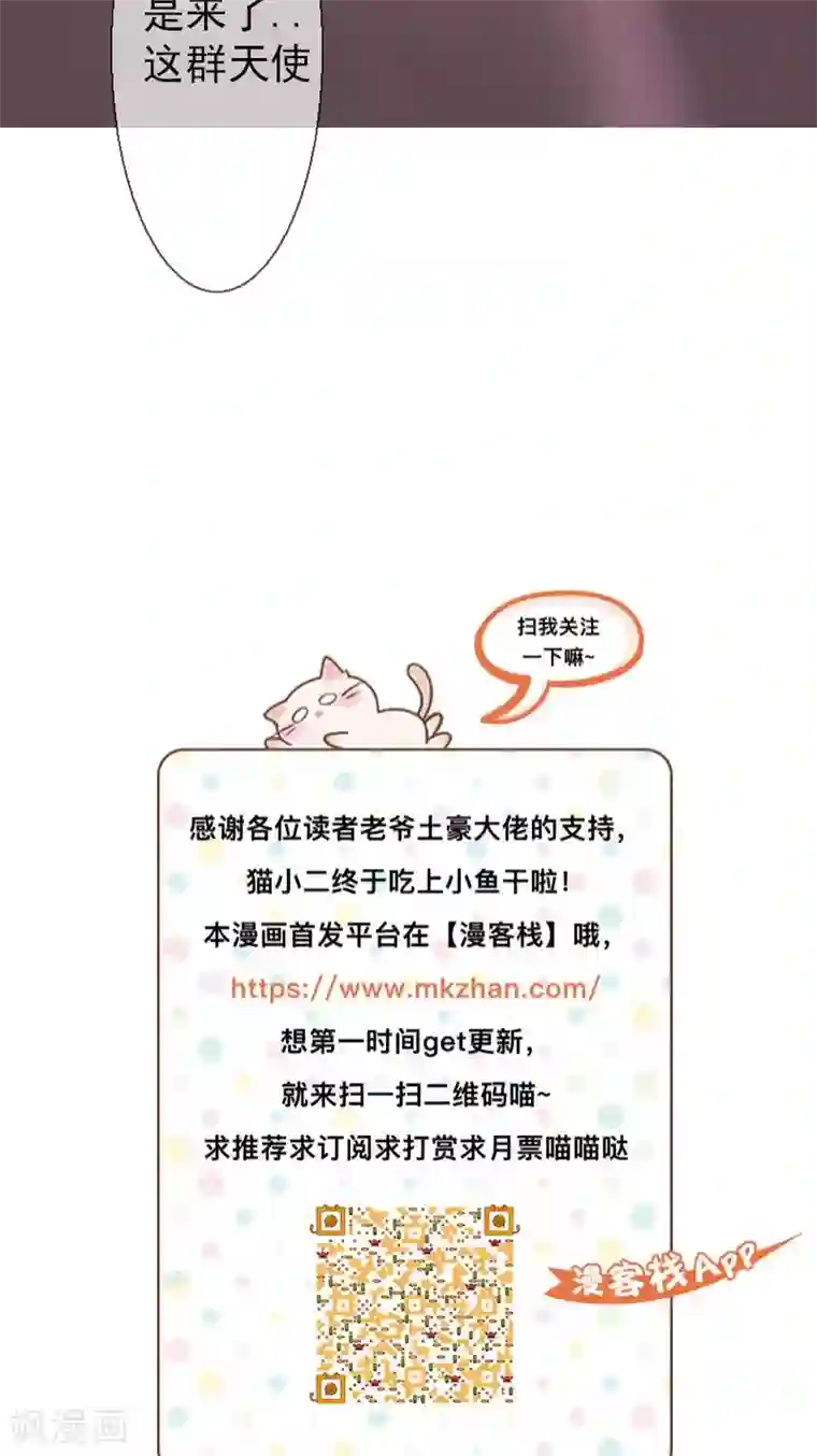 魔王的邂逅第51话