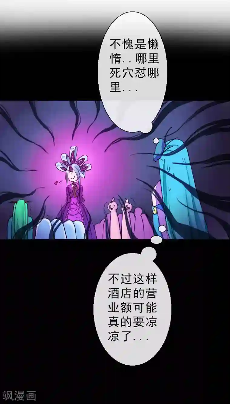 魔王的邂逅第51话