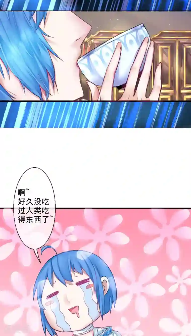 魔王的邂逅第51话