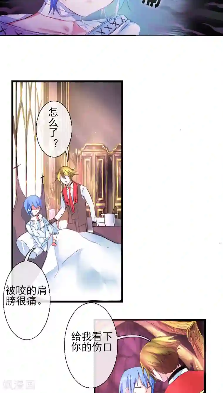 魔王的邂逅第51话