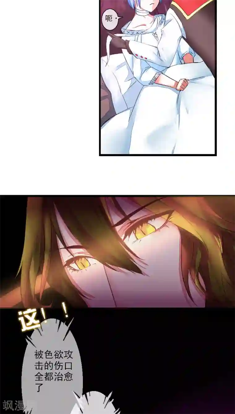 魔王的邂逅第51话