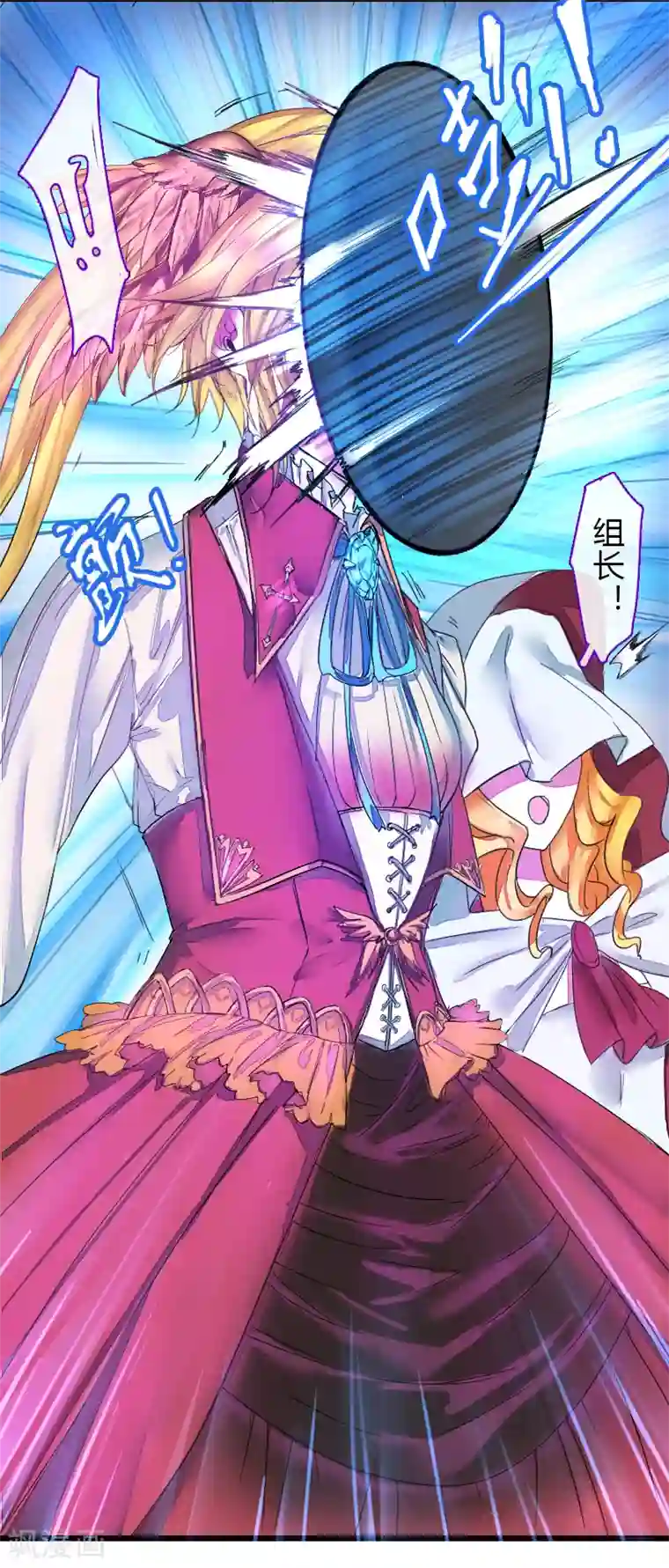 魔王的邂逅第52话