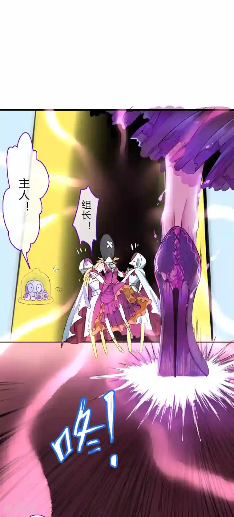 魔王的邂逅第52话