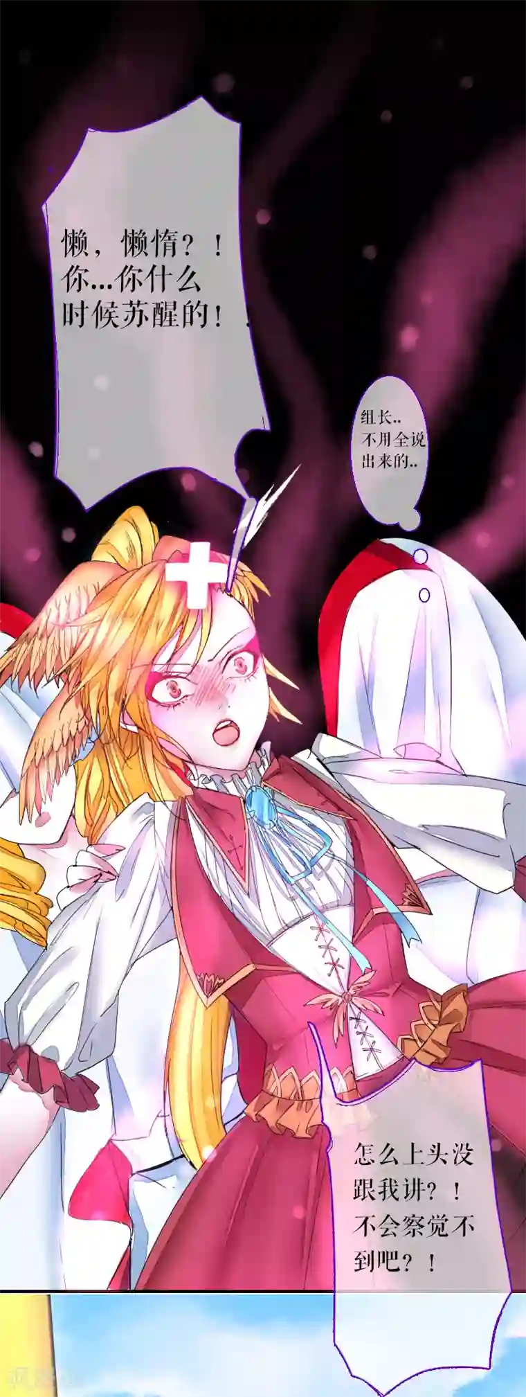 魔王的邂逅第52话