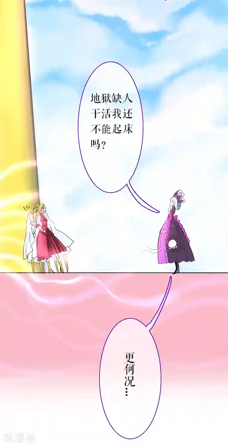 魔王的邂逅第52话