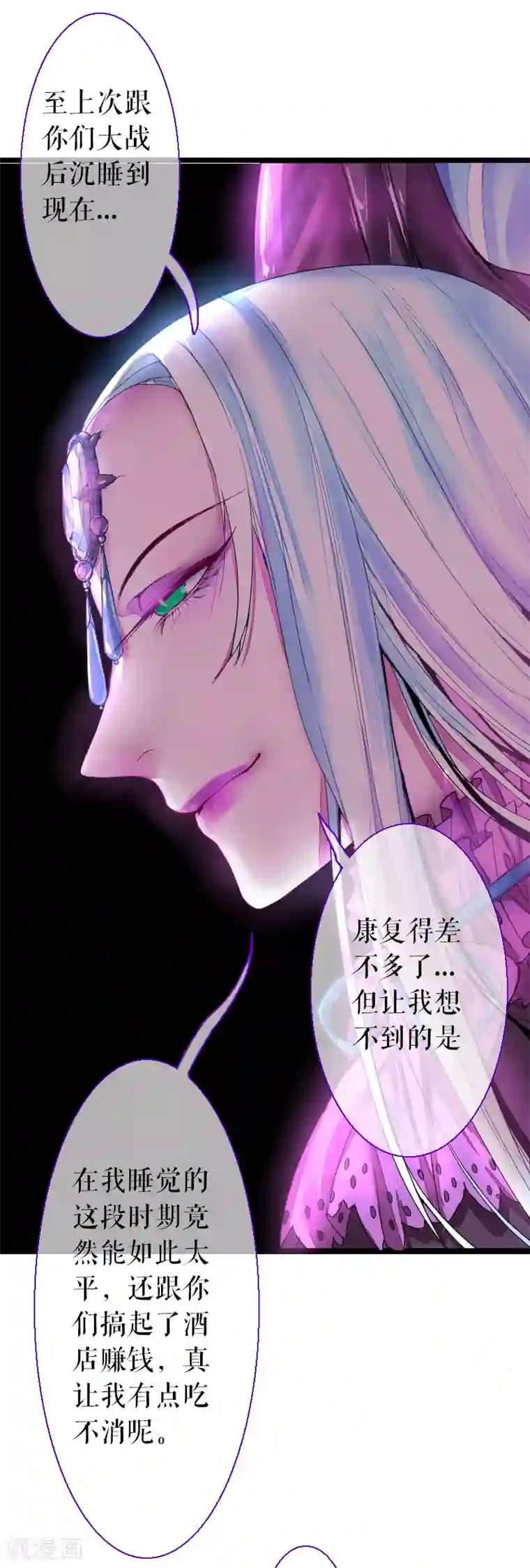 魔王的邂逅第52话