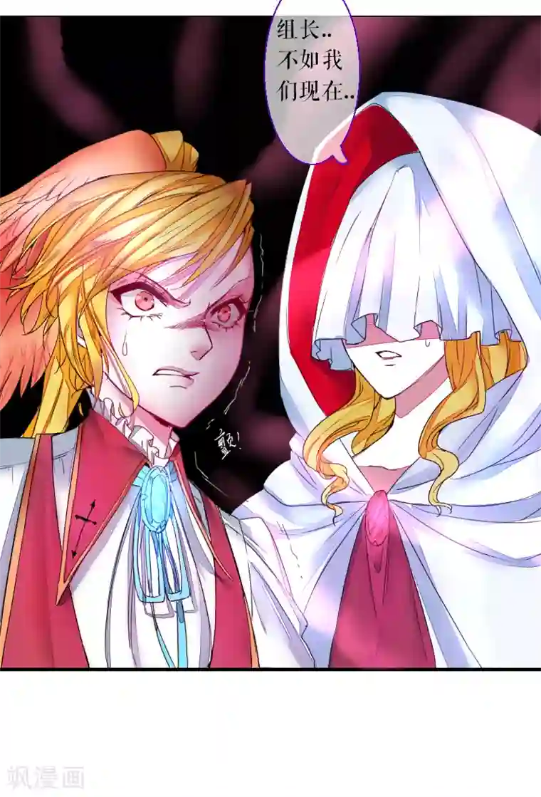 魔王的邂逅第52话