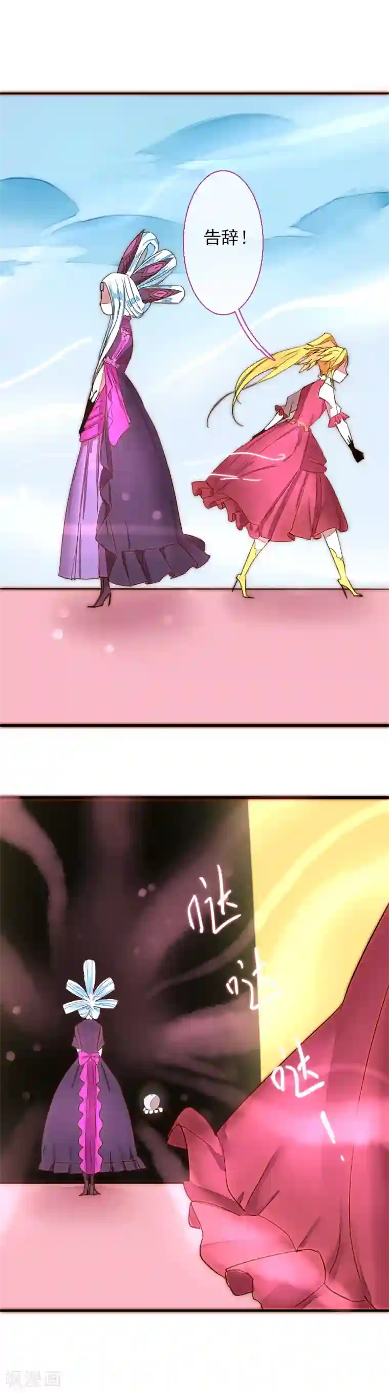 魔王的邂逅第53话