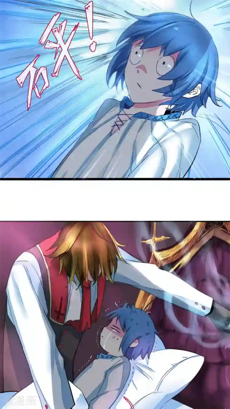 魔王的邂逅第54话