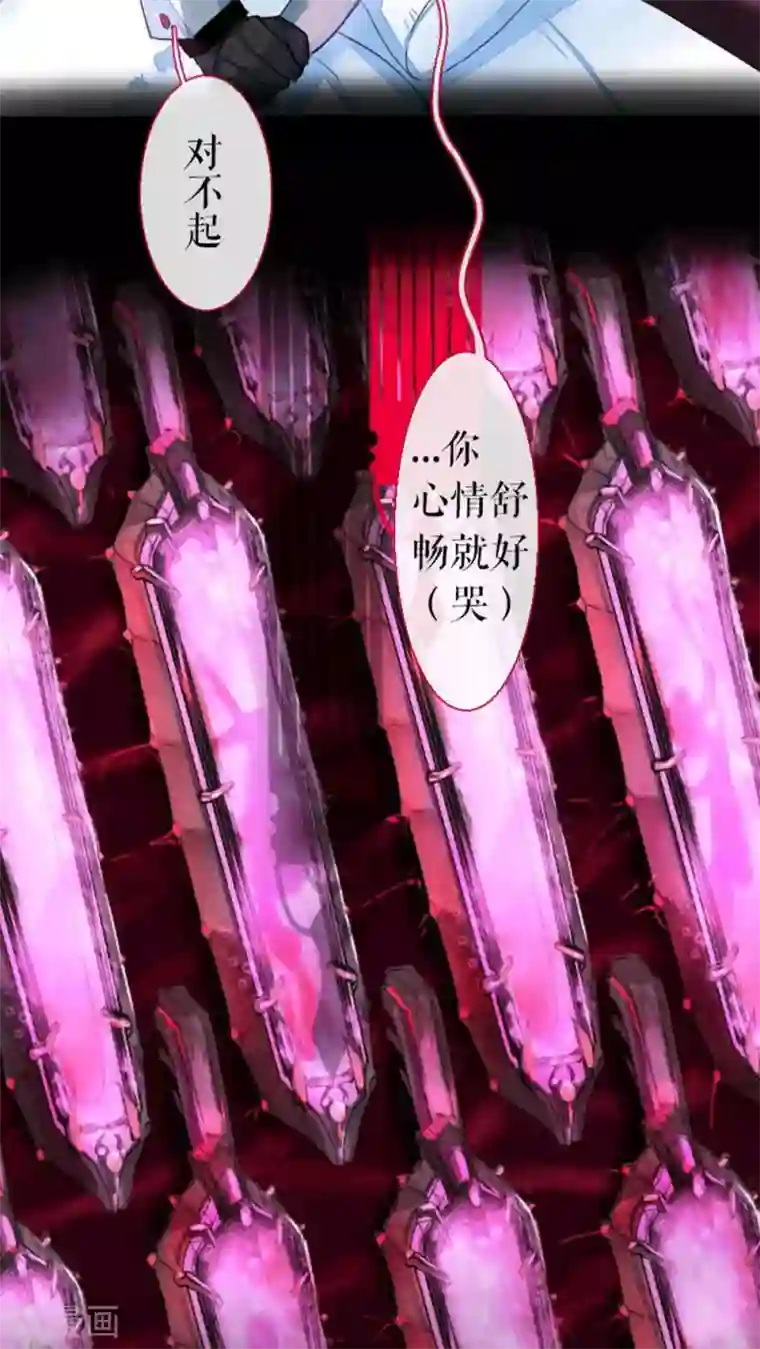 魔王的邂逅第54话