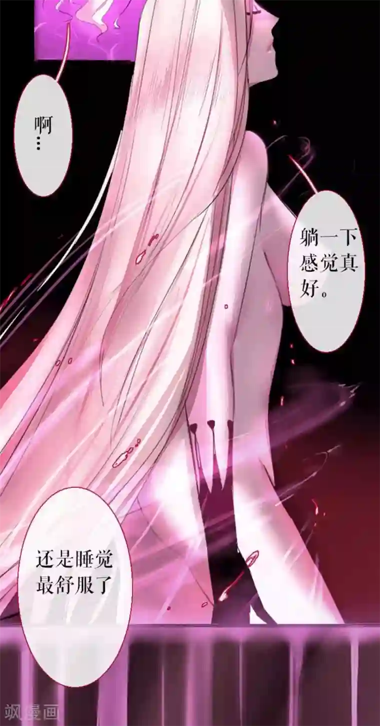 魔王的邂逅第54话