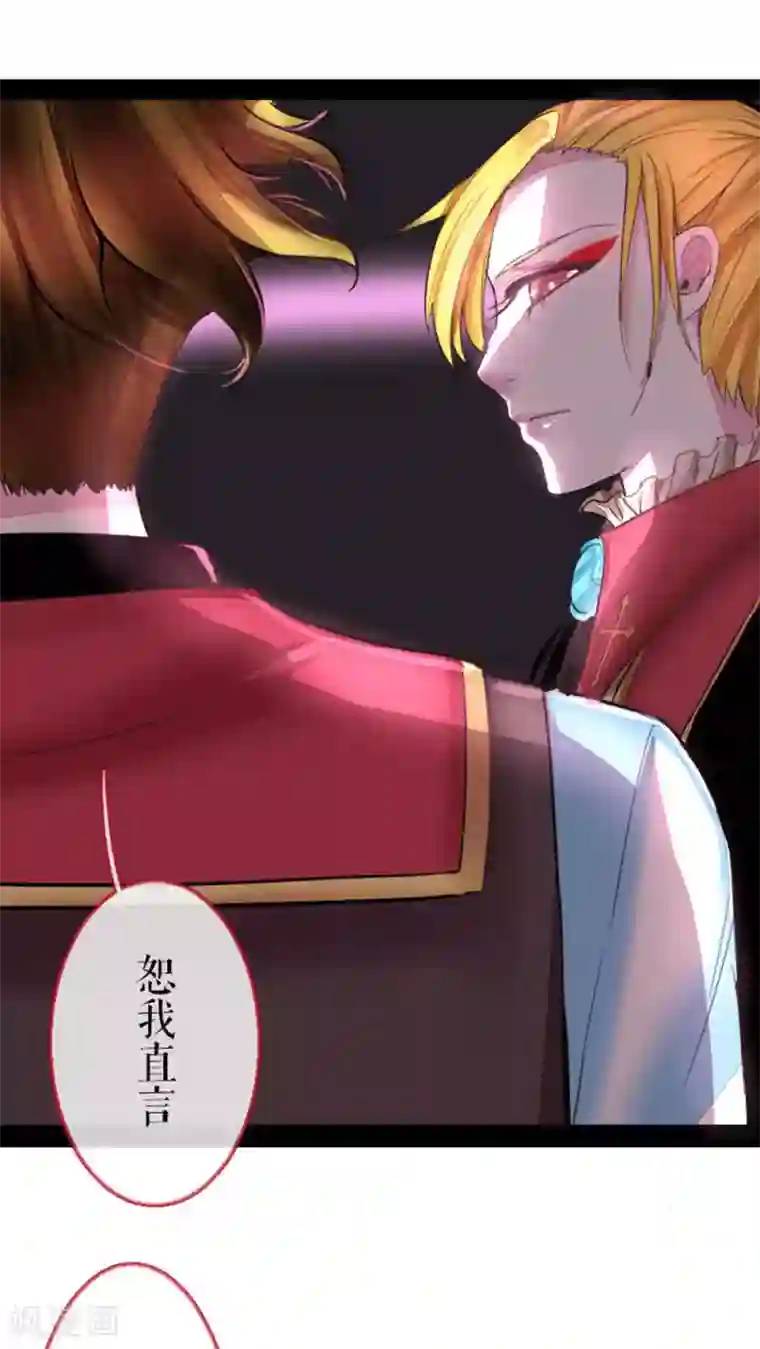 魔王的邂逅第54话