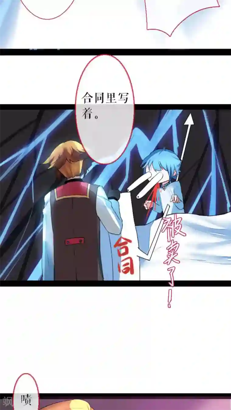 魔王的邂逅第54话