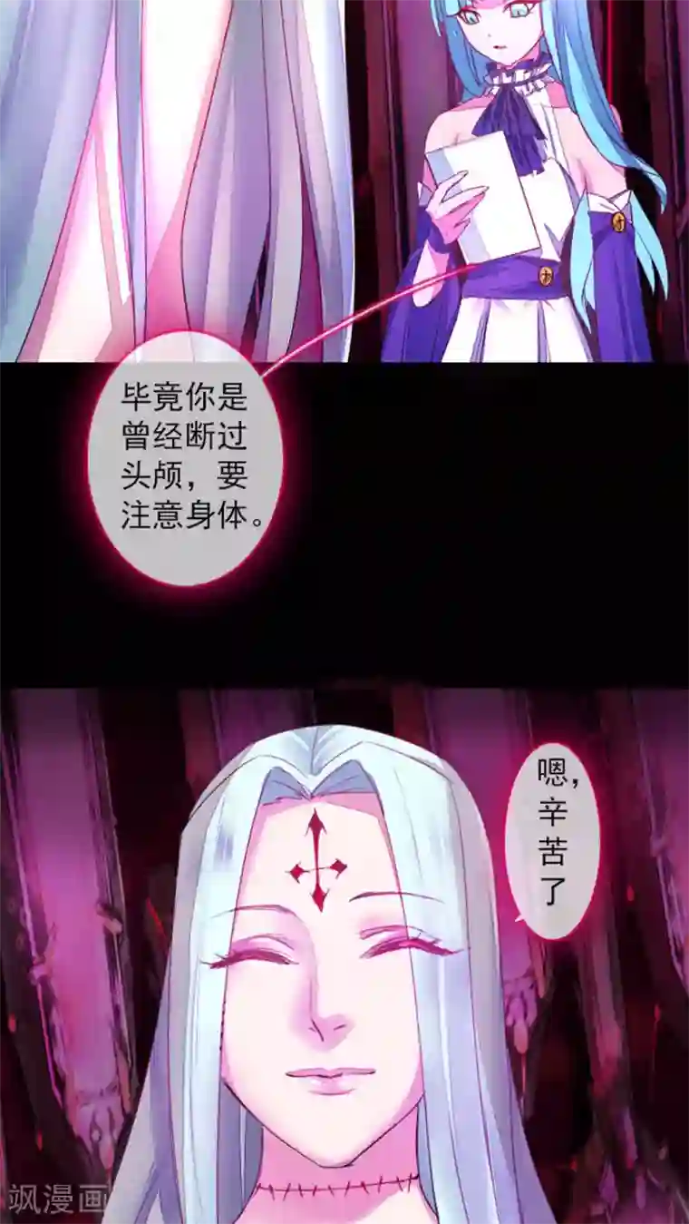 魔王的邂逅第55话