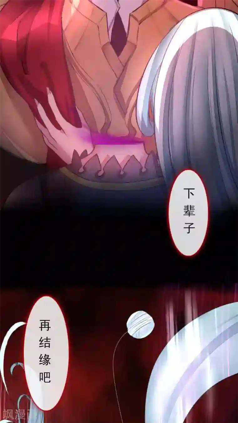 魔王的邂逅第55话