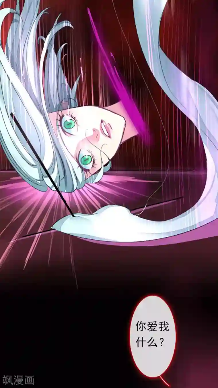 魔王的邂逅第55话