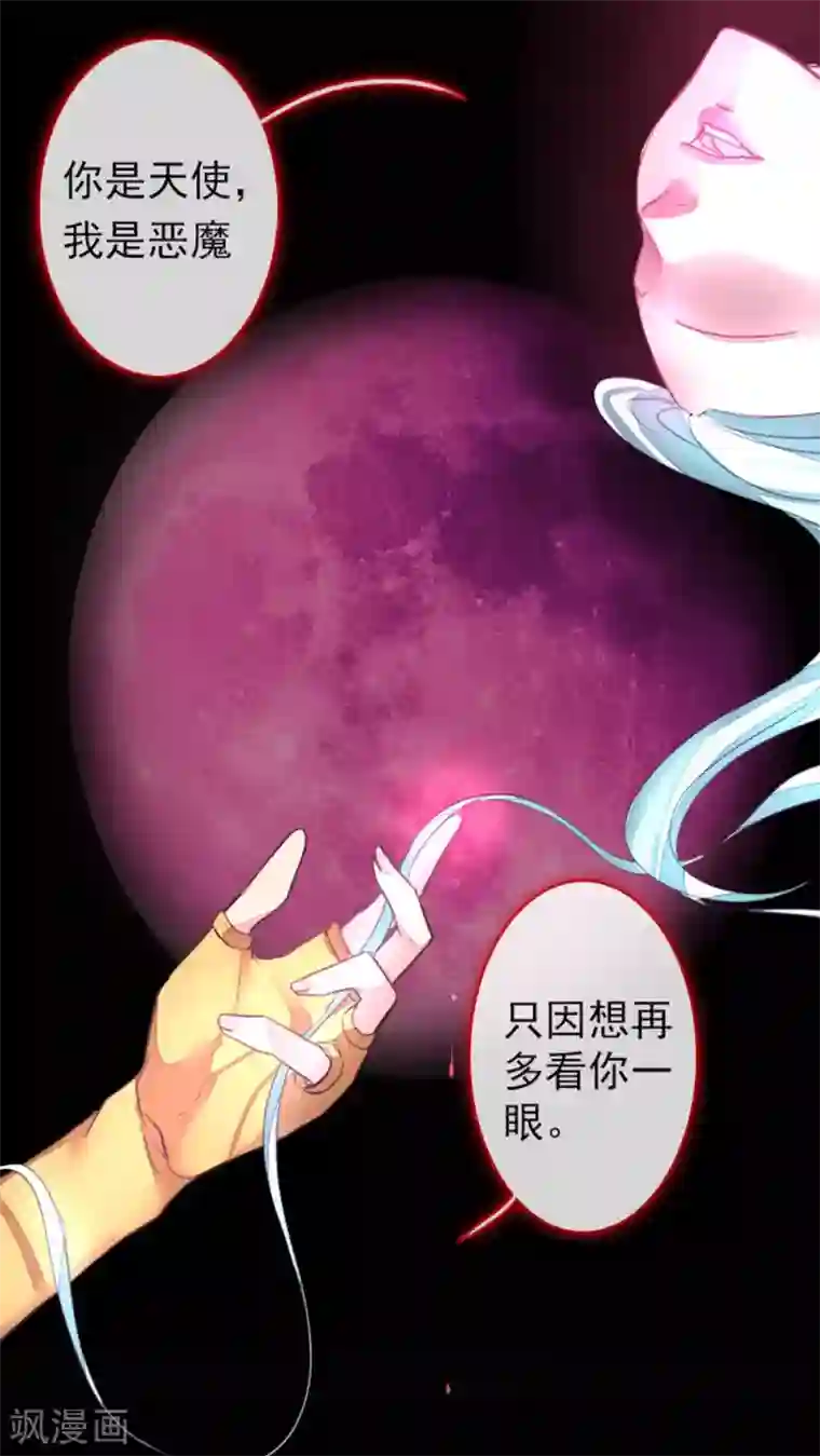 魔王的邂逅第55话