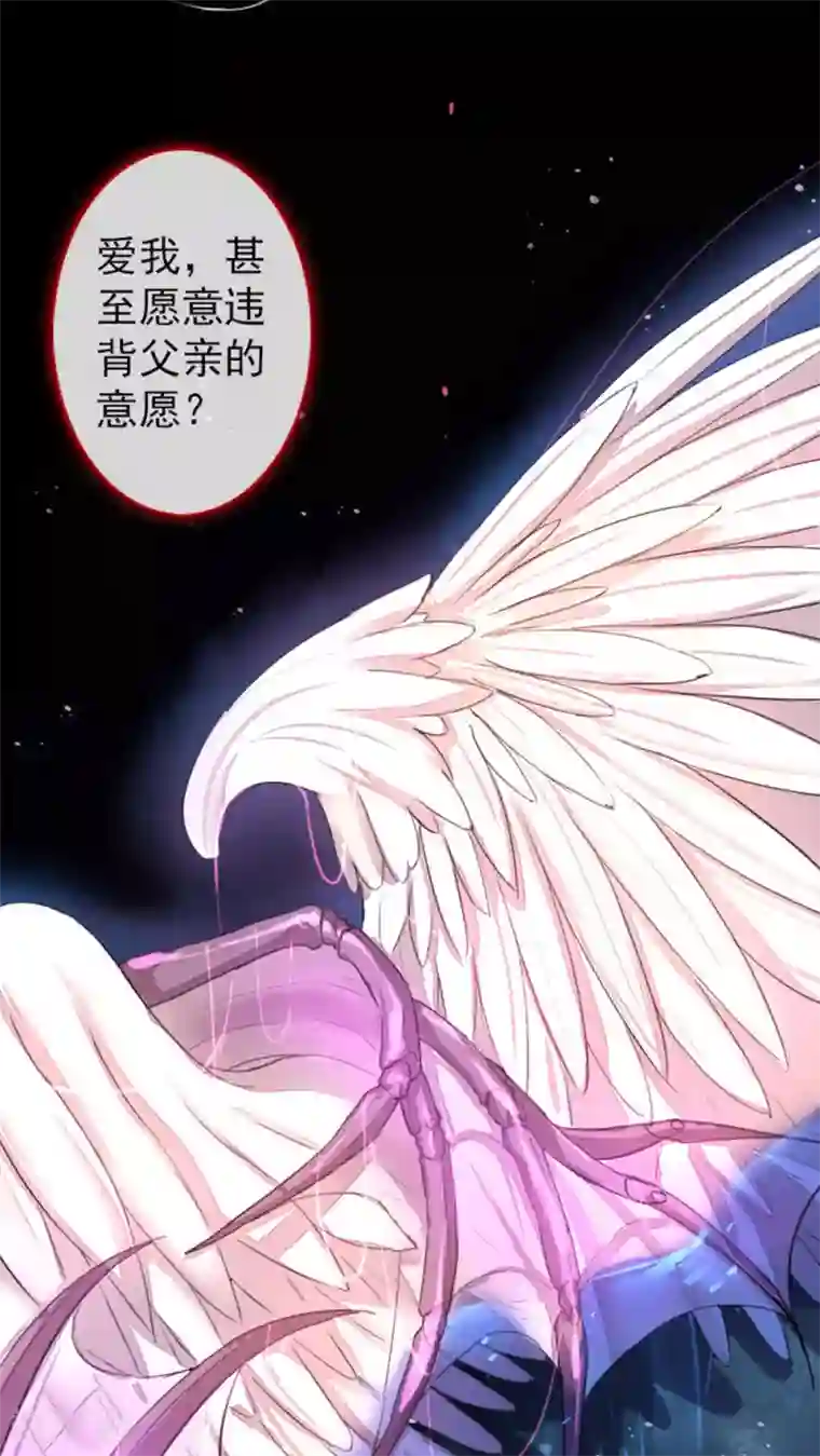 魔王的邂逅第55话