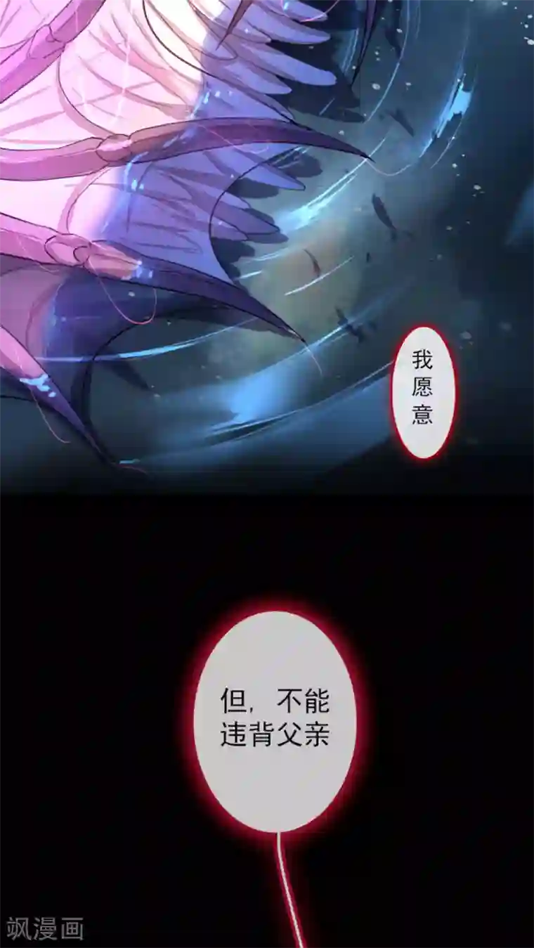 魔王的邂逅第55话