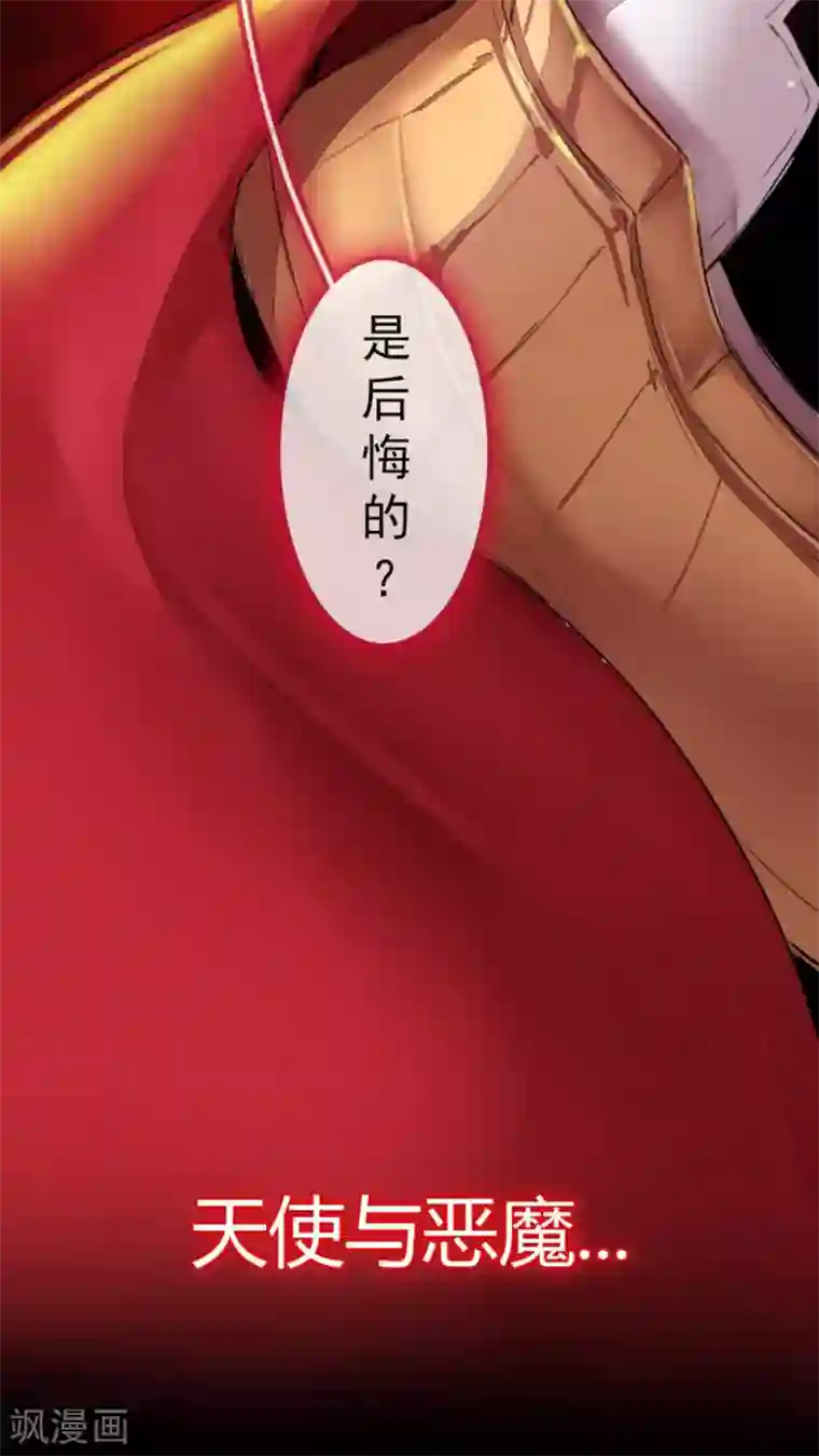 魔王的邂逅第55话