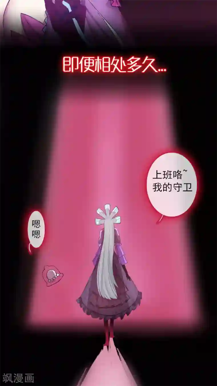 魔王的邂逅第55话