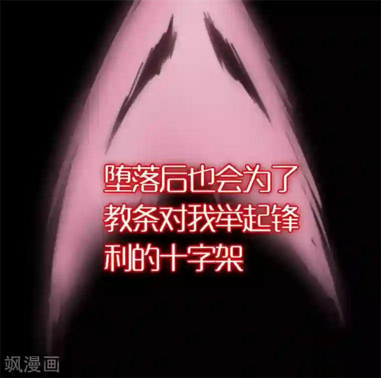 魔王的邂逅第55话