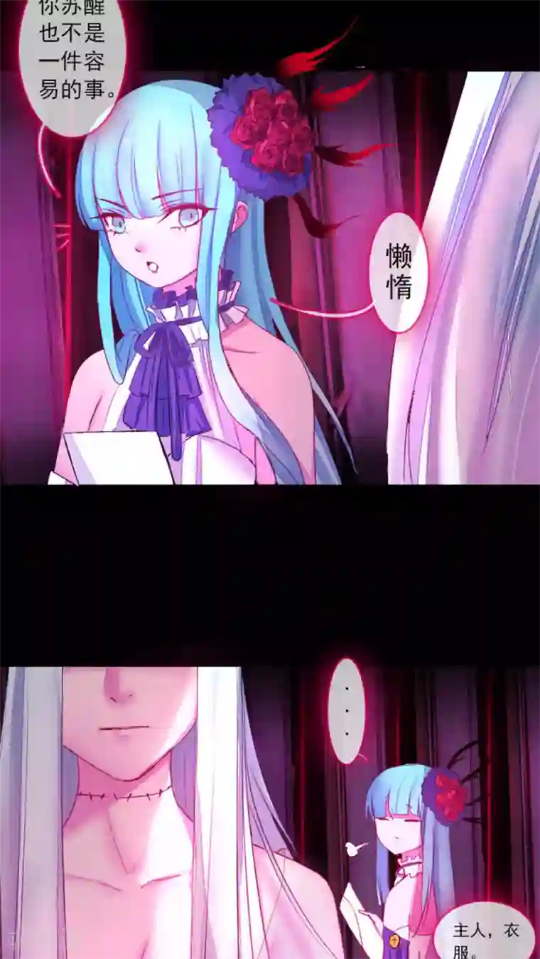 魔王的邂逅第55话