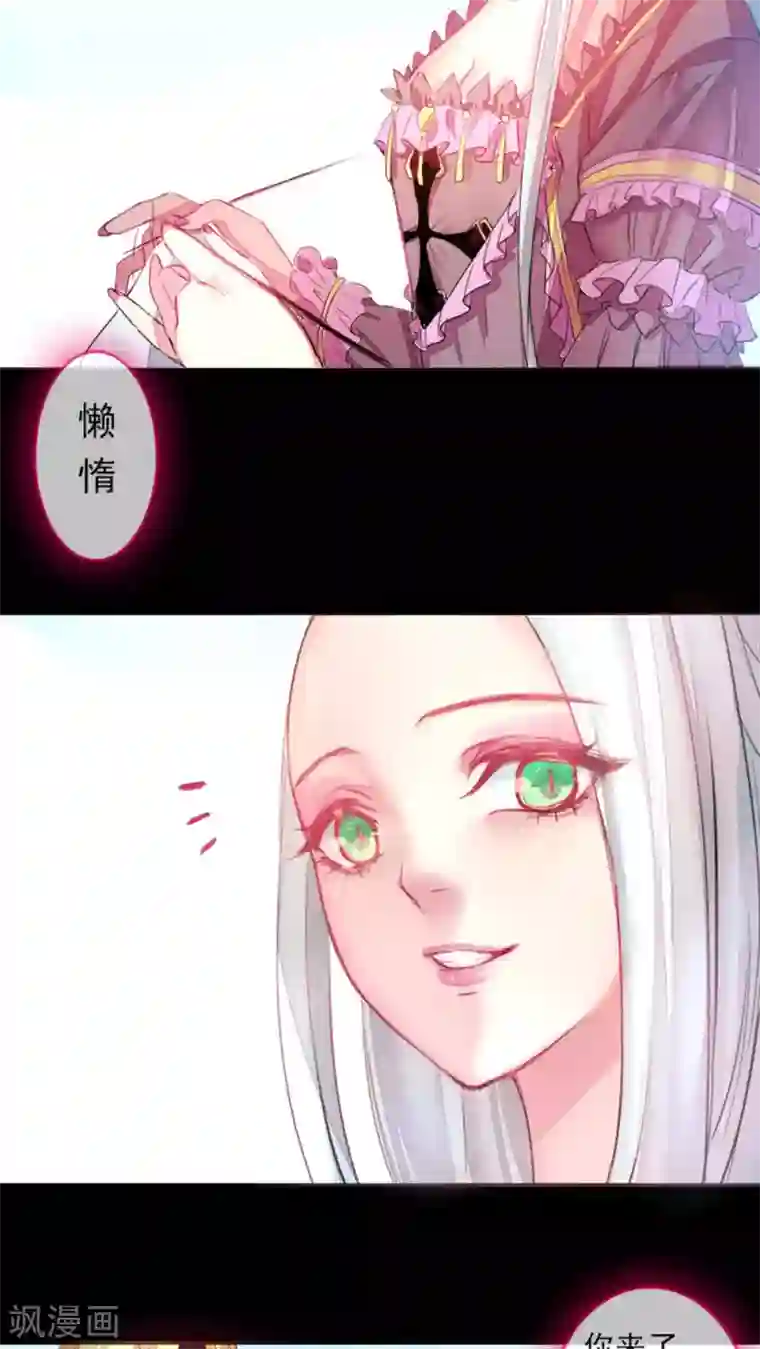 魔王的邂逅第55话